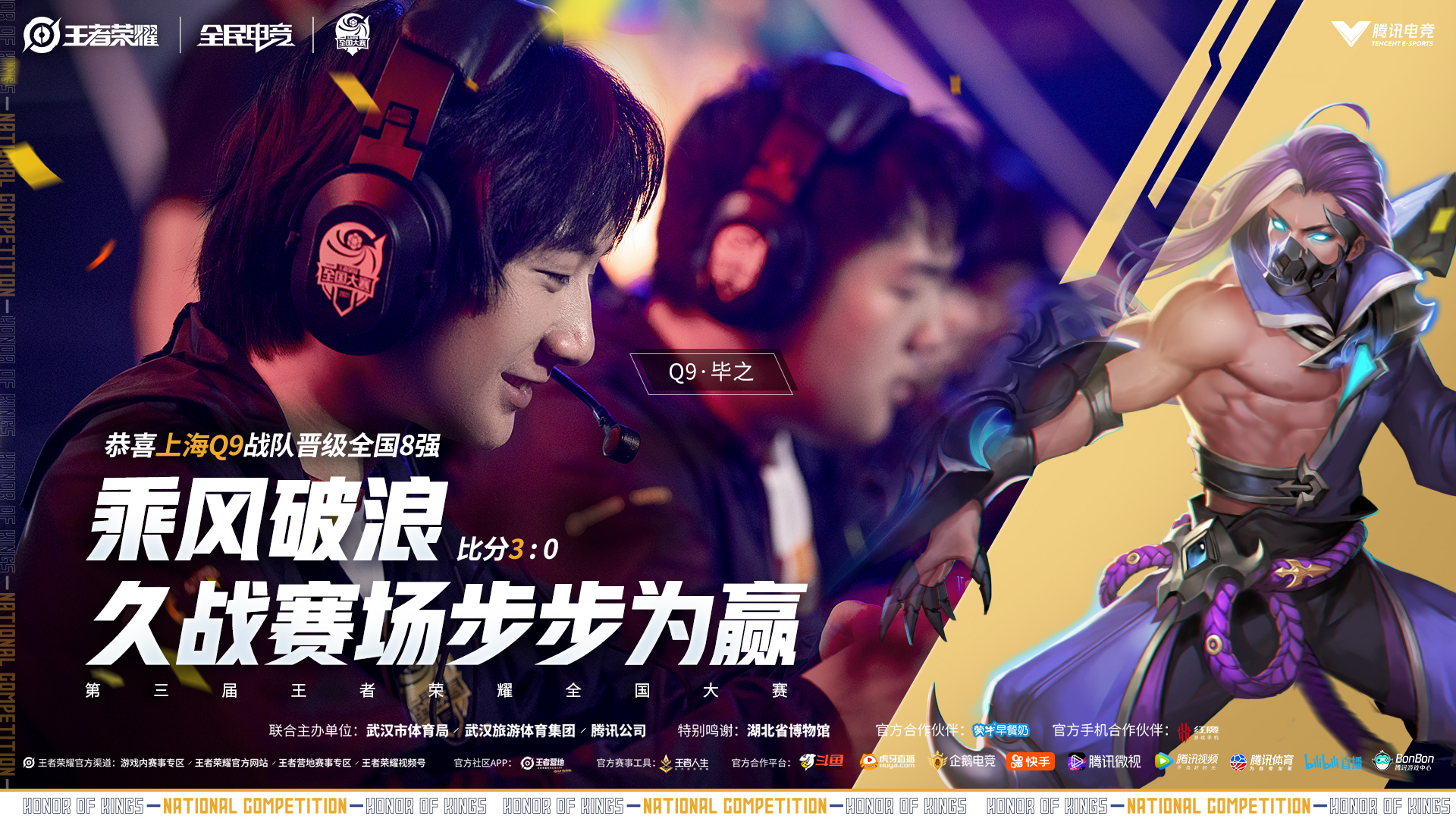 世界赛舞台,比分分析代表国家出征荣耀 世界赛舞台,比分分析代表国家出征荣耀