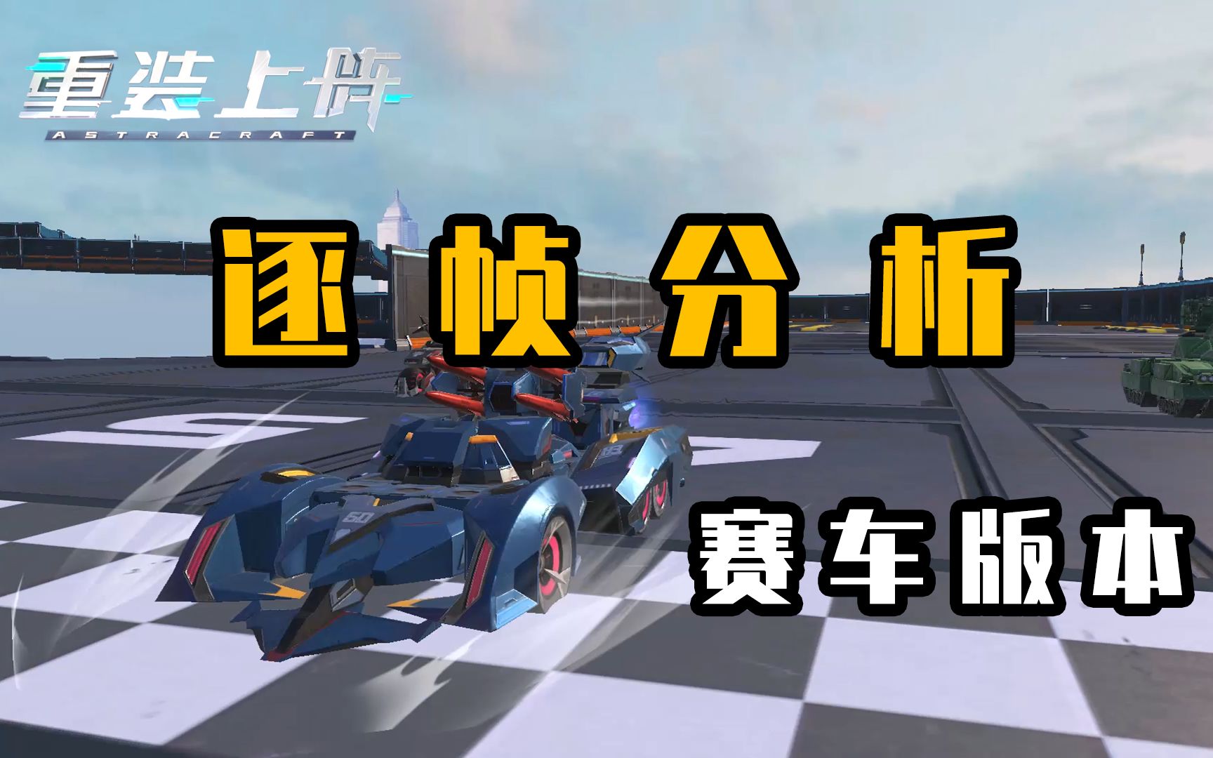 包含史诗对决！赛车上演极限翻盘的词条