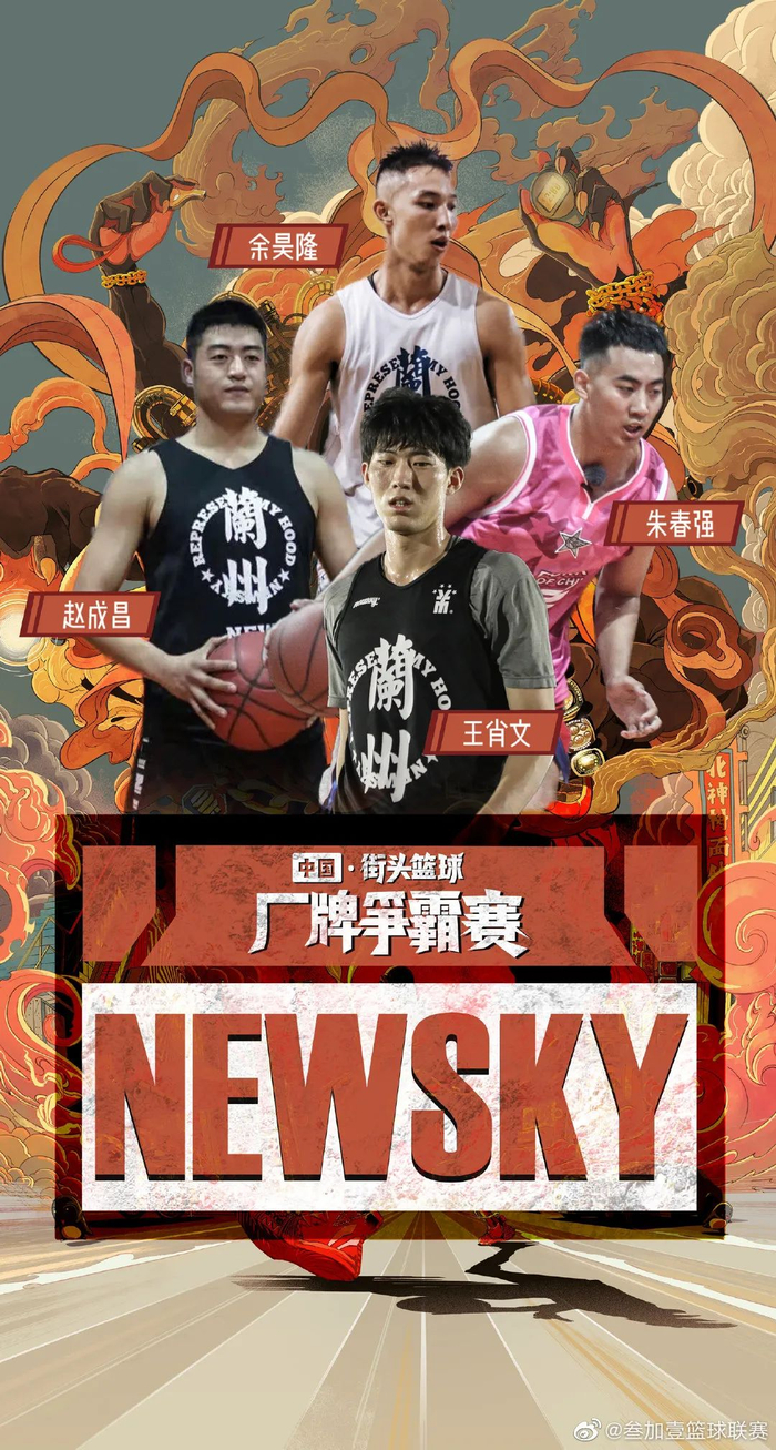 终极对抗！篮球战火再次点燃